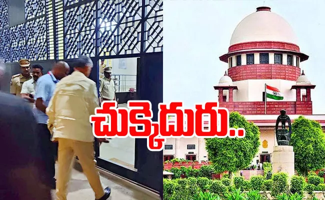 Supreme Court Adjourned Hearing Of Chandrababu Skill Scam Case - Sakshi