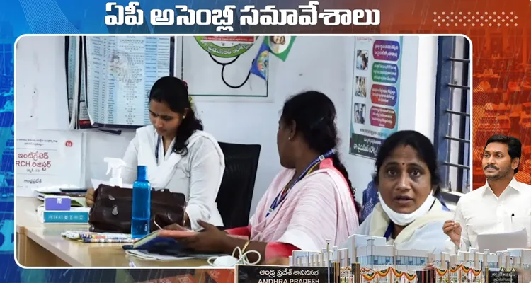 Grama Ward Sachivalayam System In AP State 