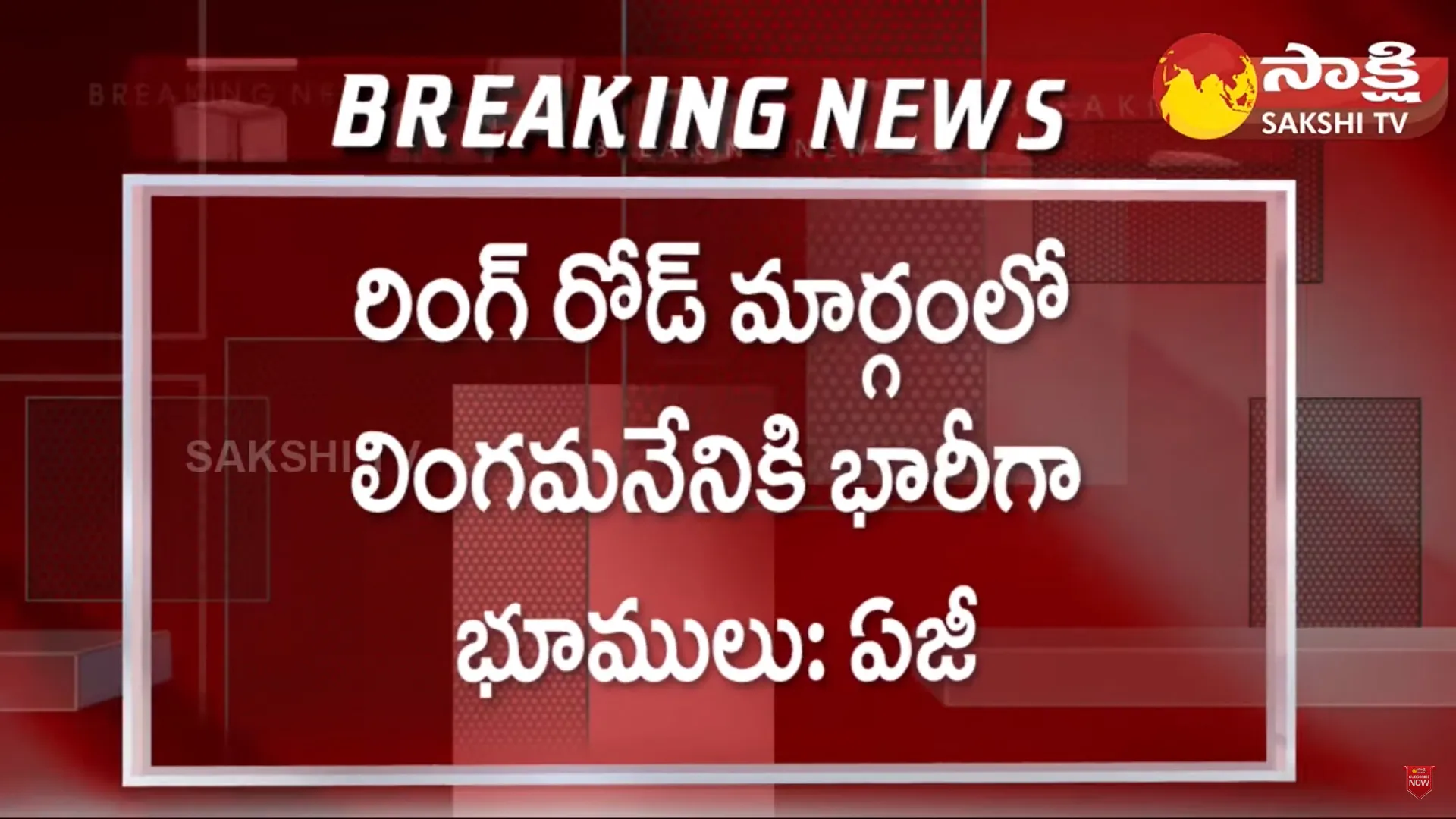 AP High Court Hearing Adjourned On Chandrababu IRR Scam Case