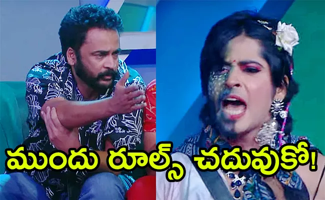 Bigg Boss Season Telugu 7 Latest Promo Released  - Sakshi