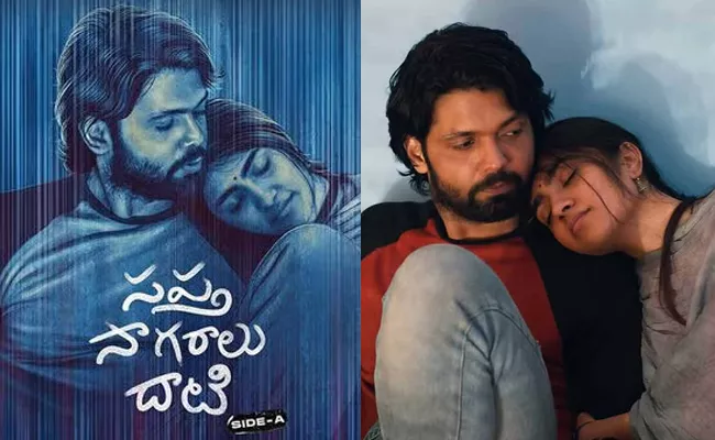 Sapta Sagaralu Dhaati Now Streaming In Amazon Prime OTT - Sakshi