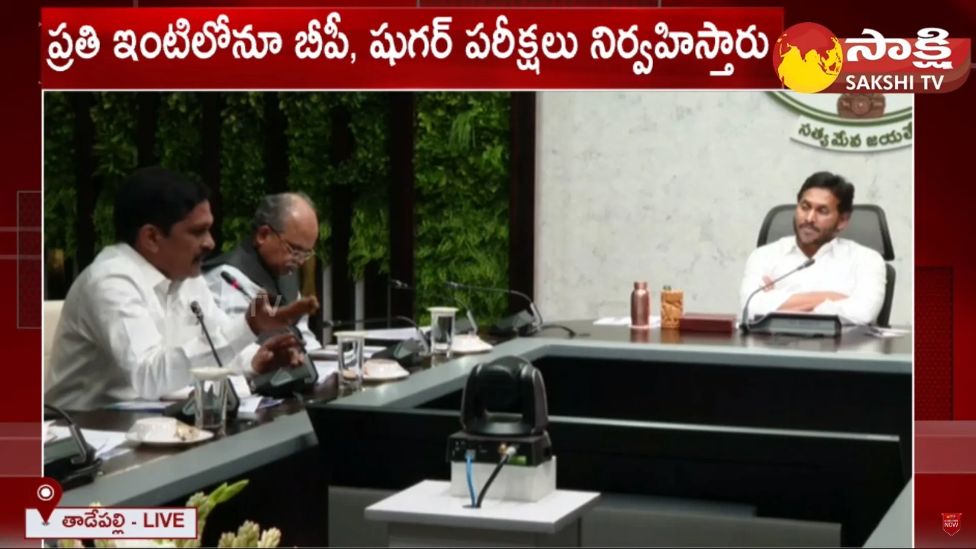 Special CS MT Krishna Babu On Jagananna Arogya Suraksha