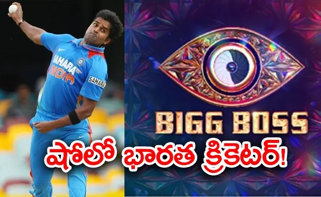 Team India Cricketer Vinay Kumar In Bigg Boss 10 Kannada Season - Sakshi