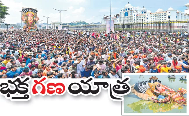 Ganesh immersion celebrations were held peacefully across Telangana - Sakshi