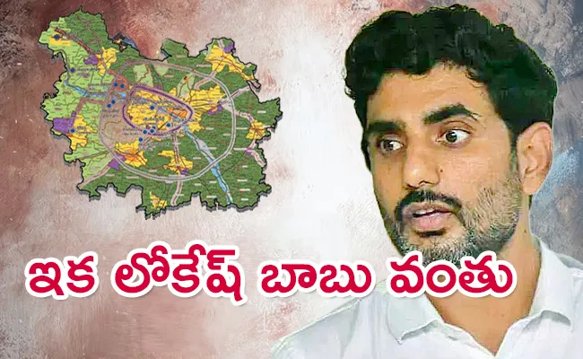 IRR case: How Nara Lokesh Babu Involved In Big Scam  - Sakshi