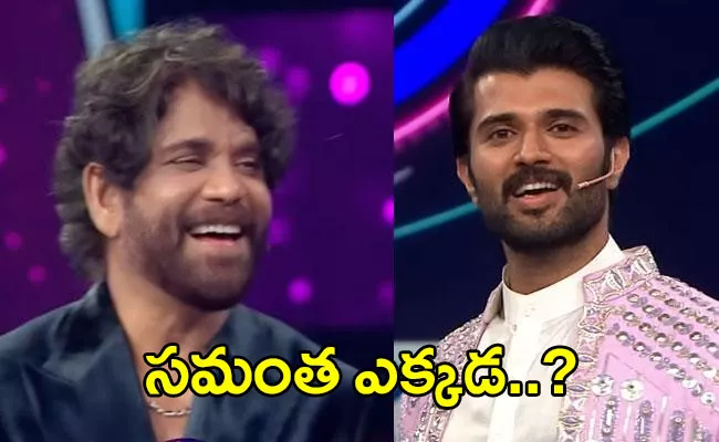 Bigg Boss 7 Telugu: Vijay Devarakonda Enquiries About Samantha - Sakshi