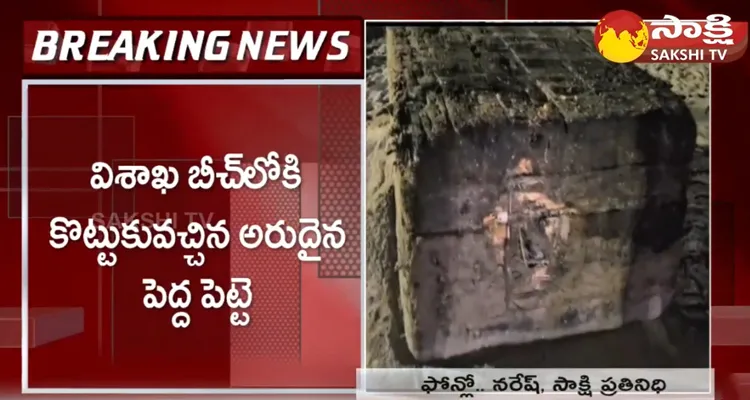 Mystery Box In Vishakapatnam Beach