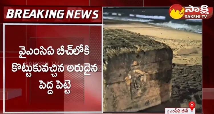 Mystery Box At Vizag Beach 