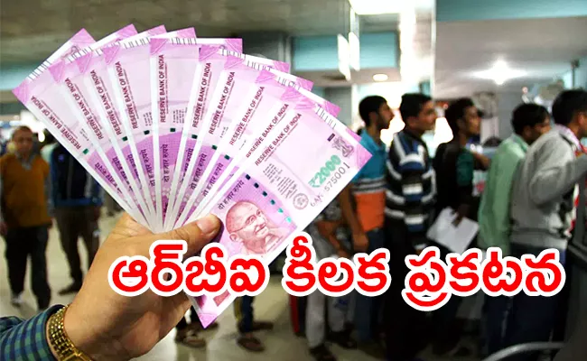 Last Date To Exchange Rs 2,000 Note Is September 30, What Says Rbi - Sakshi