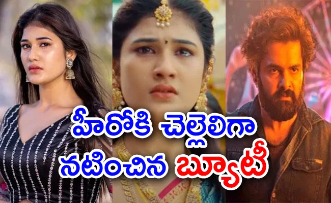 Skanda Movie: Do You Know Who is Acted as Ram Pothineni Sister? - Sakshi