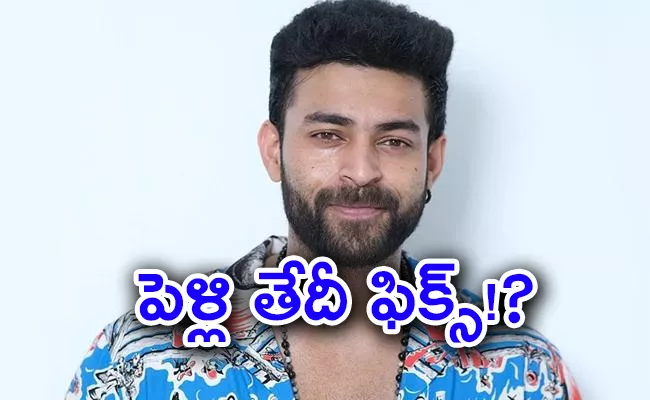 Varun Tej Bachelor Party And Marriage Date Finalised - Sakshi