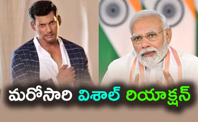 Vishal Again Respond To CBFC And Modi - Sakshi