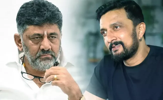 BJP Leaders Meet DK Shivakumar At Kiccha Sudeep Birthday Party - Sakshi