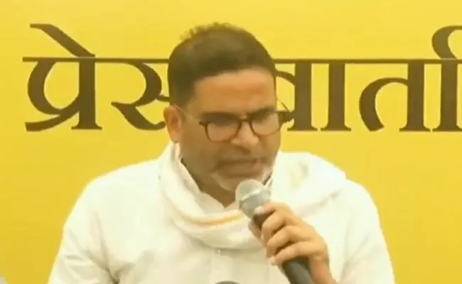 Prashant Kishor Key Comments On One Nation One Election Bill - Sakshi