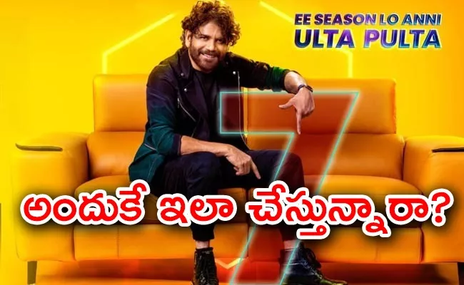 Bigg Boss 7 Telugu New Rules And 14 Contestants Details - Sakshi