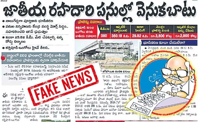 AP is top in the country in national highway works - Sakshi