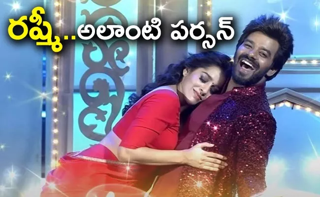 Sudigali Sudheer Comments Latest Anchor Rashmi - Sakshi