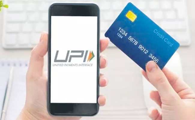 RBI allows pre-sanctioned credit lines through UPI - Sakshi