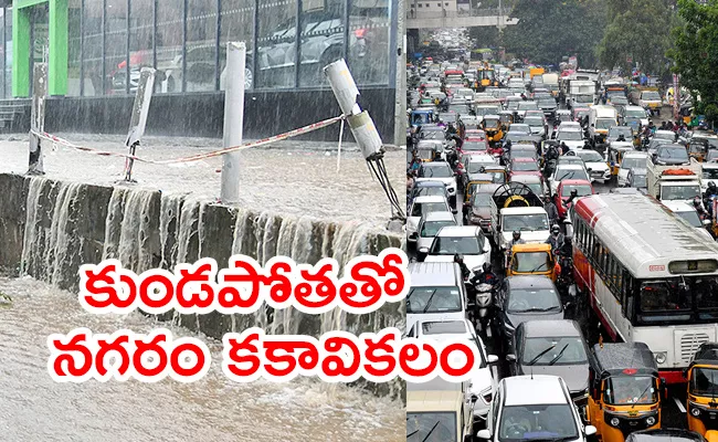 Hyderabad Heavy Rains Musi River Flow Danger Level Huge Traffic Jam - Sakshi