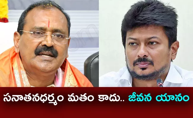 Ttd Chairman Bhumana Condemned Udhayanidhi Stalin Comments - Sakshi