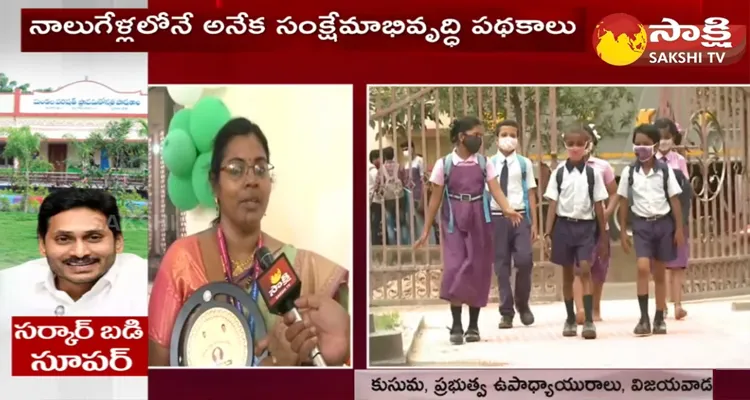 Vishakha Teachers Great Words About CM YS Jagan