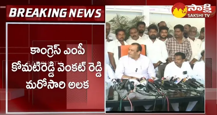 Komatireddy Venkat Reddy Serious On Committee Meeting