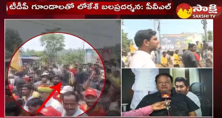 MLA PVL Narasimha Raju Fires On Nara Lokesh Over Action