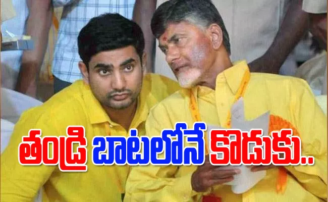 Nara Lokesh Exceeded Chandrababu In corruption And Violence Politics - Sakshi