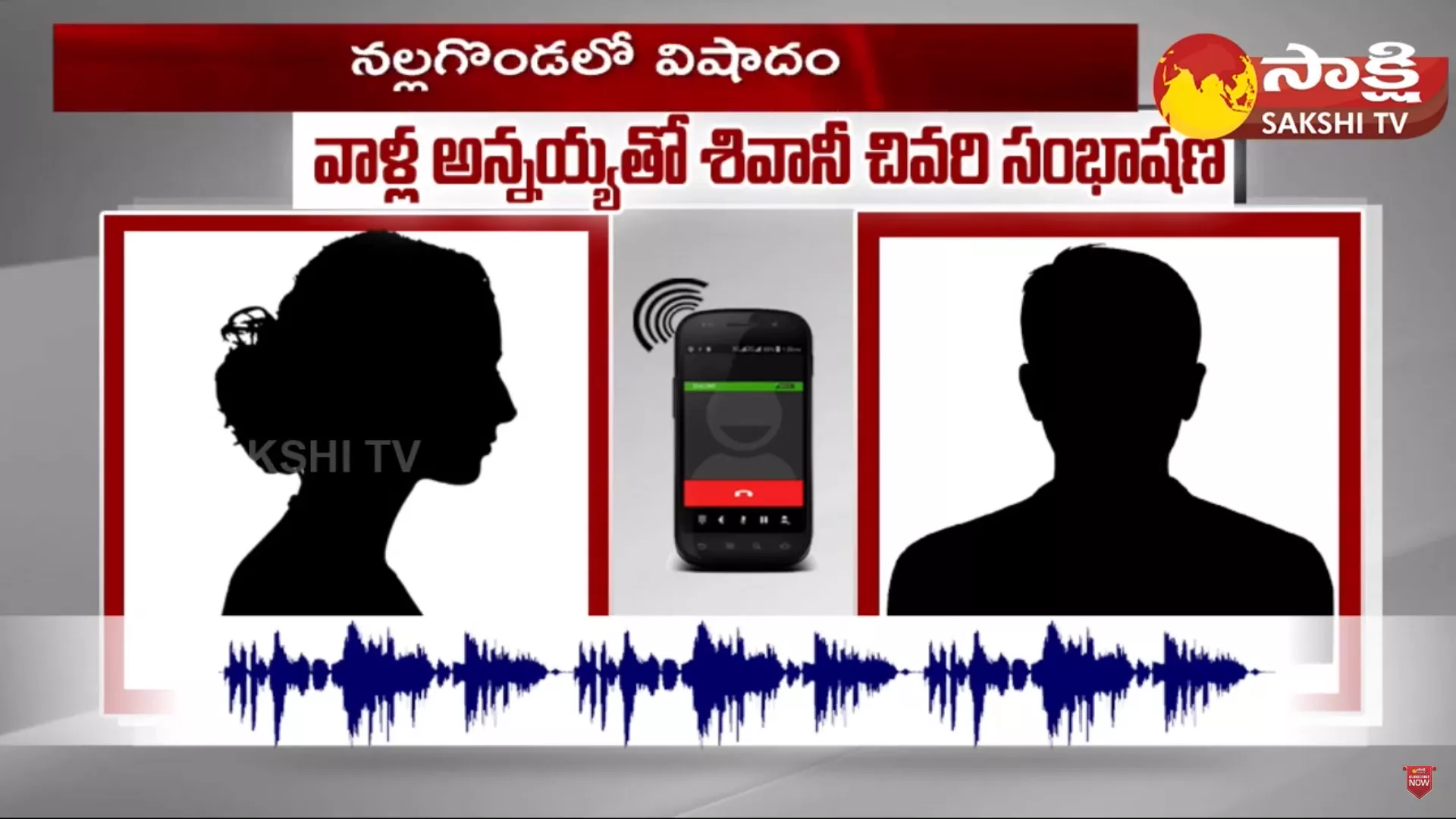 Nalgonda Degree Students Incident Call Recording