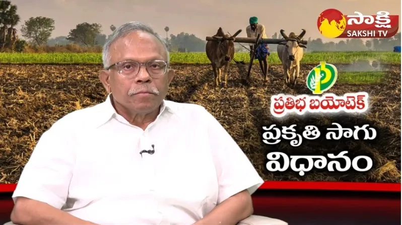 IAS Ex Officio Chief Secretary Nature Farming in AP 