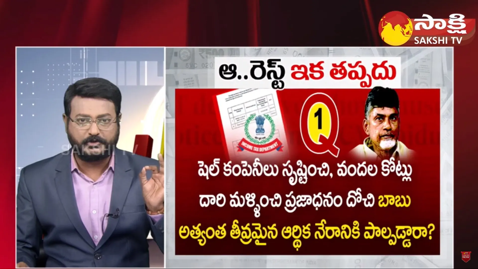 Yellow Media Radhakrishna Article on Chandrababu IT Scam