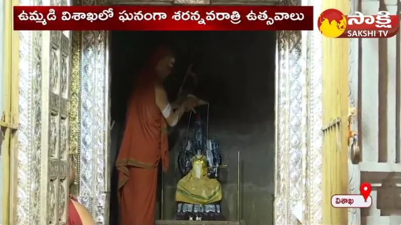 Devi Sharan Navaratri Celebrations at Visakha Sharada Peetham