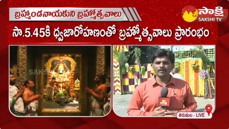 Tirumala Srivari Varshika Brahmotsavalu Begins Today