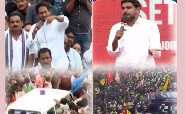 Difference Between CM YS Jagan And Nara Lokesh - Sakshi