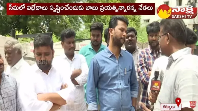 Rayalaseema Student JAC Leaders Denied Chandrababu Rayalaseema Comments