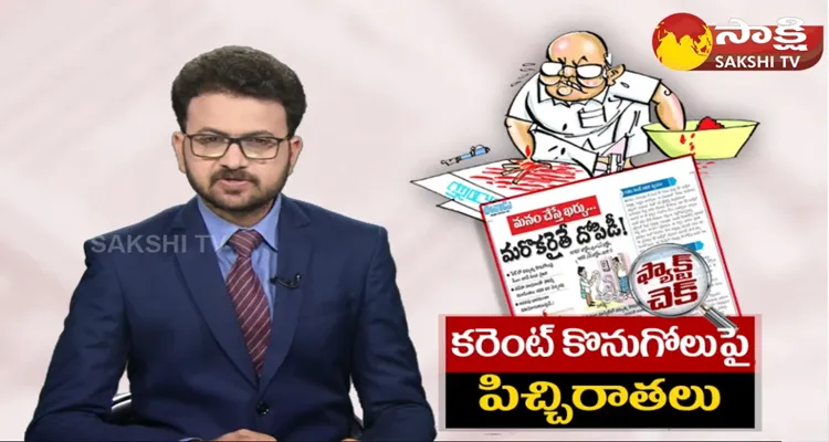 Eenadu Ramoji Rao Fake Story On Electricity Purchases 