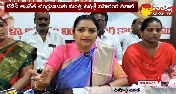 Minister Usha Sri Charan Open Challenge To Chandrababu 