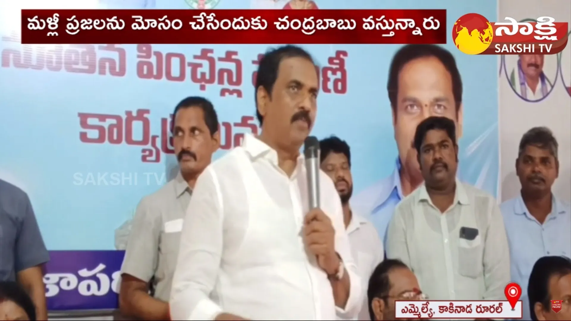 YSRCP Leader Kannababu Comments On Chandrababu