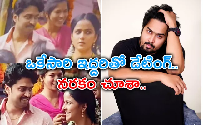 Baby Actor Krishna Mallidi About Break ups - Sakshi