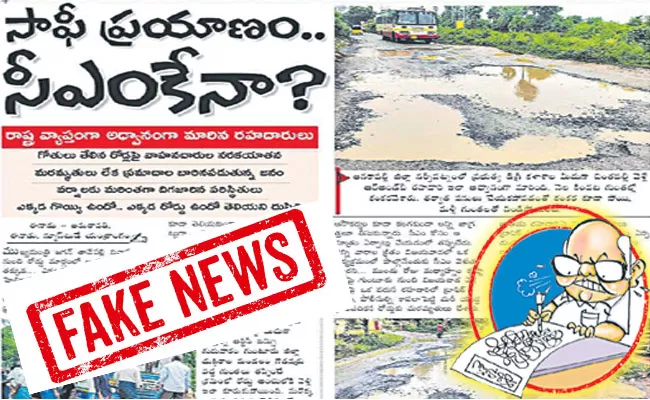 Construction of roads in the state is going on at a fast pace - Sakshi