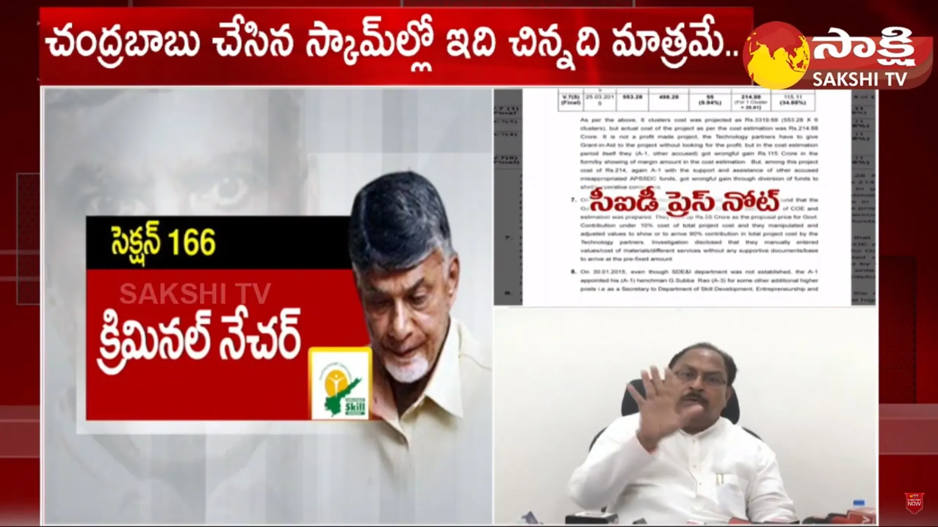 Minister Kottu Satyanarayana about Chandrababu Arrest