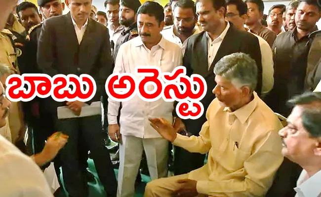 High tension in Nandyala to Arrest Chandrababu Naidu - Sakshi