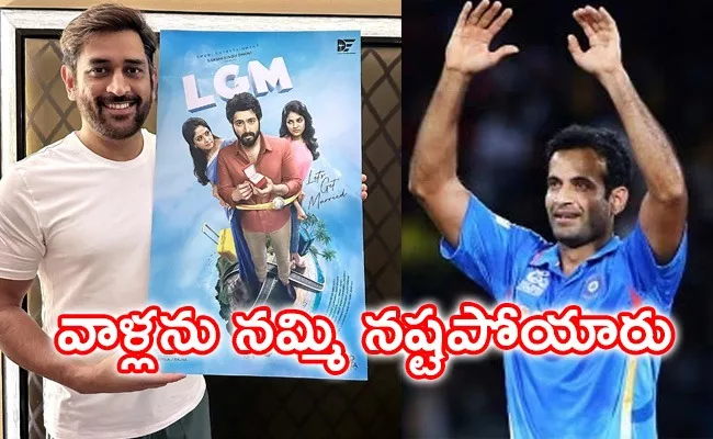 Indian Cricket Celebrities Failed Hollywood Movies - Sakshi