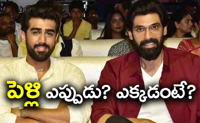 Buzz: Daggubati Abhiram Wedding Venue and Date - Sakshi