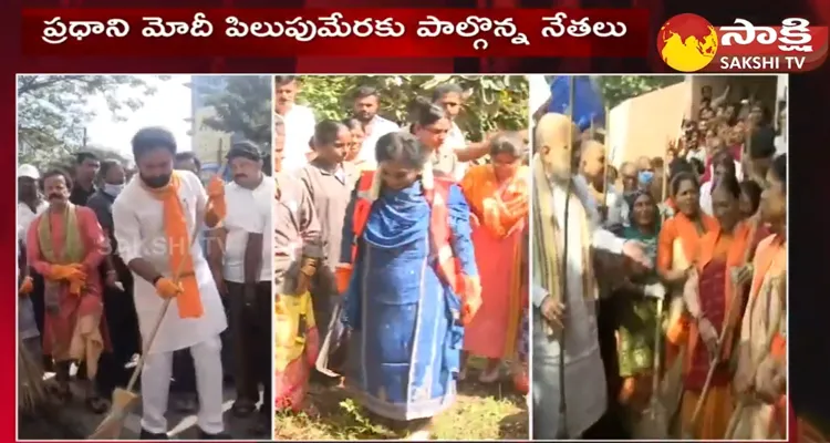 Governor Tamilisai Soundararajan And Kishan Reddy Participated In Swachh Bharat