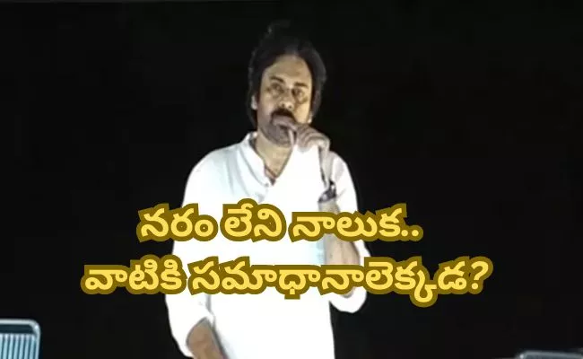 KSR Comments Over Pawan Kalyan At Avanigadda Varahi Yatra - Sakshi