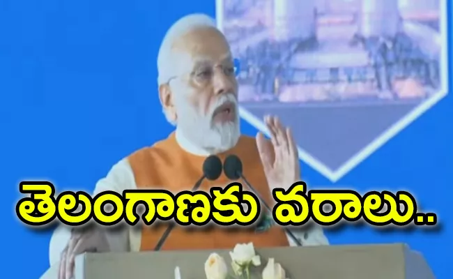 PM Modi Say Turmeric Board Establishment In Telangana - Sakshi