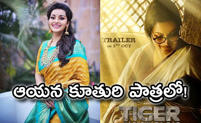 Renu Desai Role Hemalatha Lavanam character Behind Story Goes Viral - Sakshi