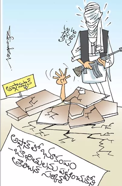 Sakshi Cartoon: Earthquake In Afghanistan