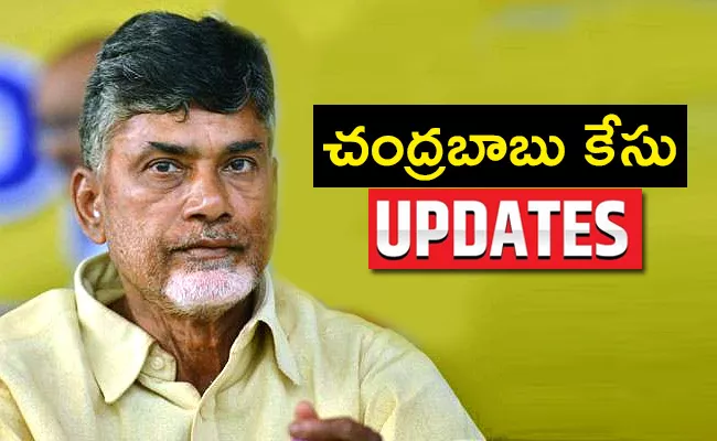 Chandrababu Arrest Remand Scams Oct 11 Updates - Sakshi